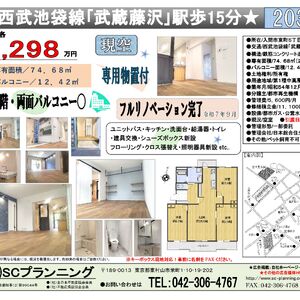入間東町団地８号棟