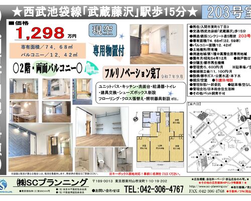 入間東町団地８号棟